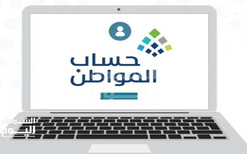 إنشاء حساب جديد في حساب المواطن بخطوات بسيطة لتيسير التسجيل للمستفيدين